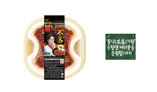 세븐일레븐의 으랏차차 불낙덮밥 <세븐일레븐 제공>